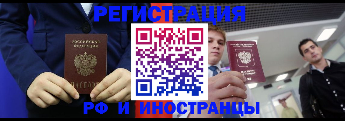 где прописаться в Собинке