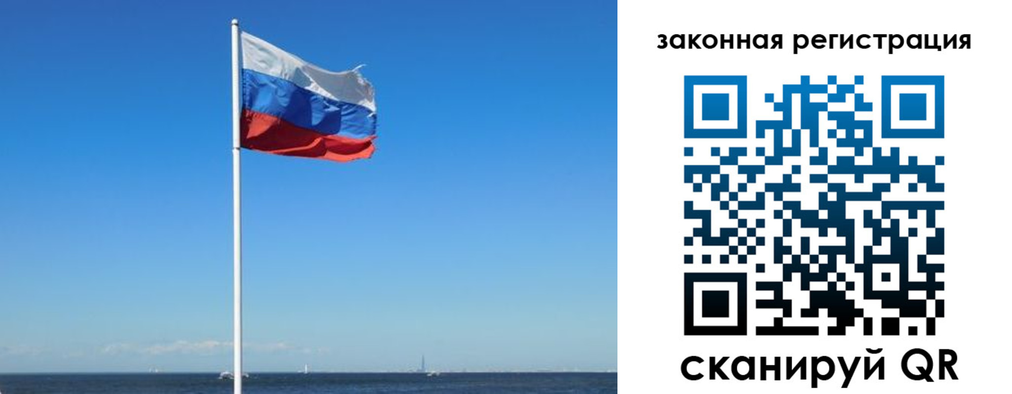 купить прописку в Собинке