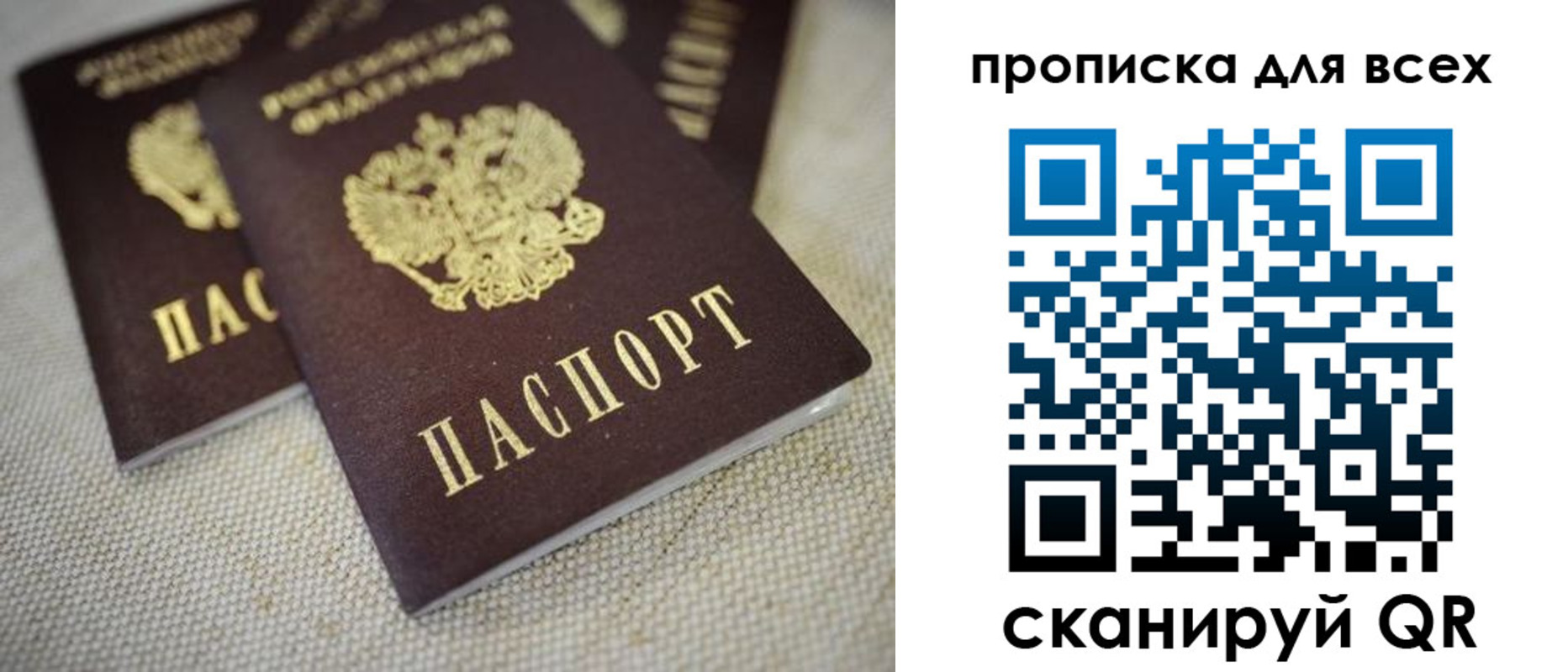 временная регистрация для школы в Собинке
