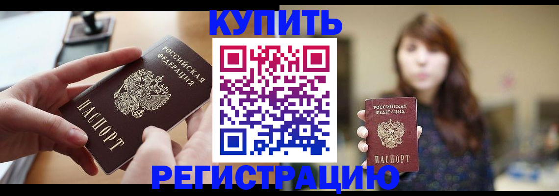 временная регистрация надежно в Собинке