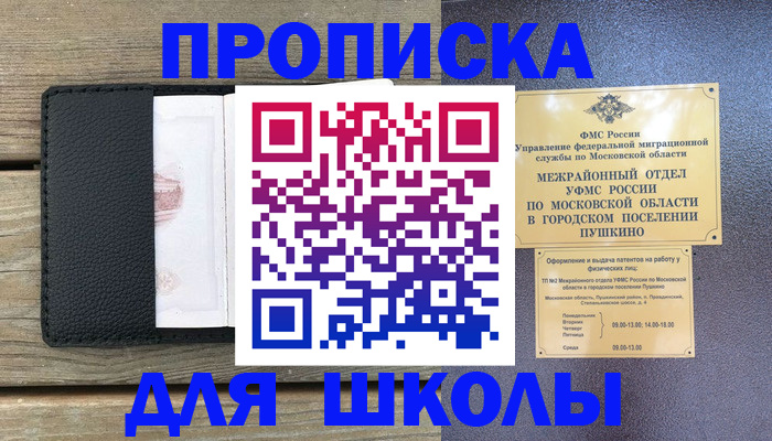 прописка для военкомата в Собинке