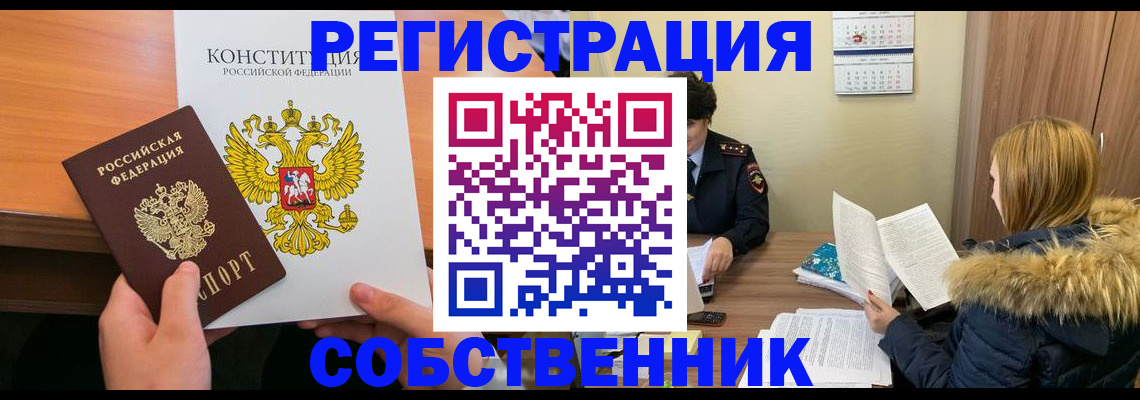 прописка для военкомата в Собинке