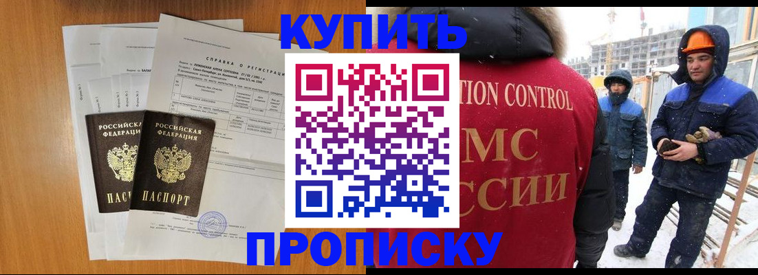 прописка для школы в Собинке