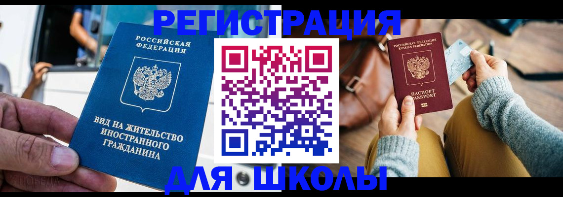 где прописаться в Собинке